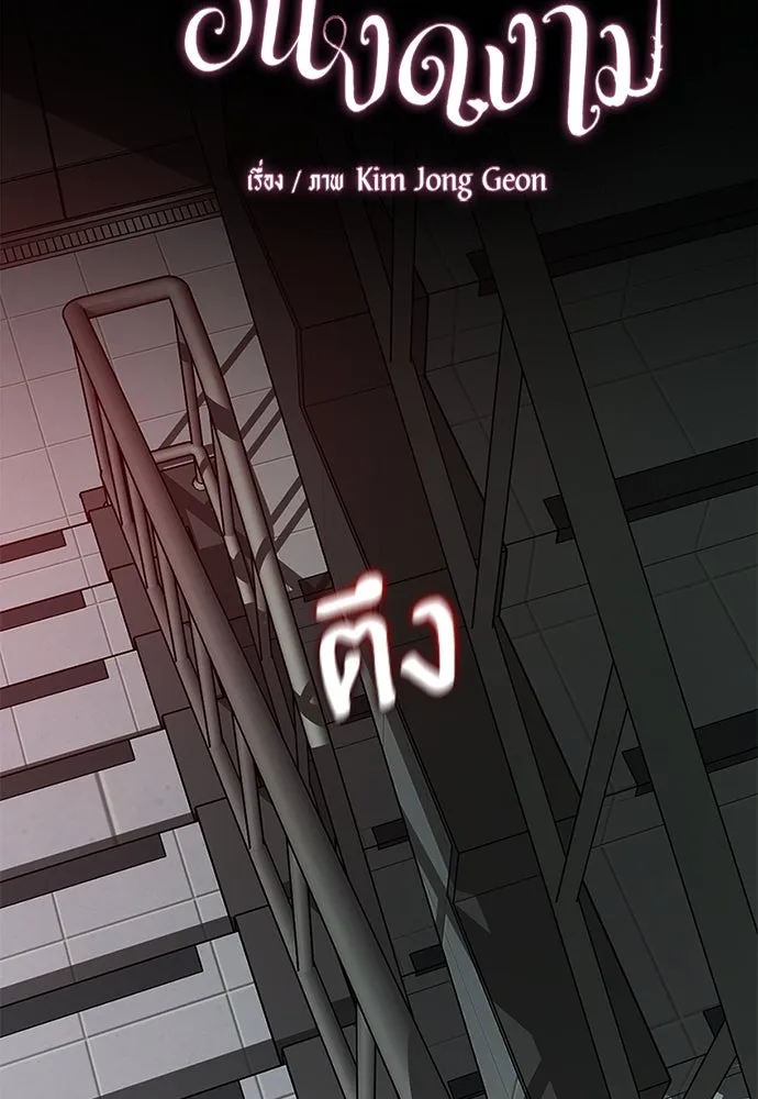 ปรารถนารักอันงดงาม ตอนที่ 68 รูปที่ 2