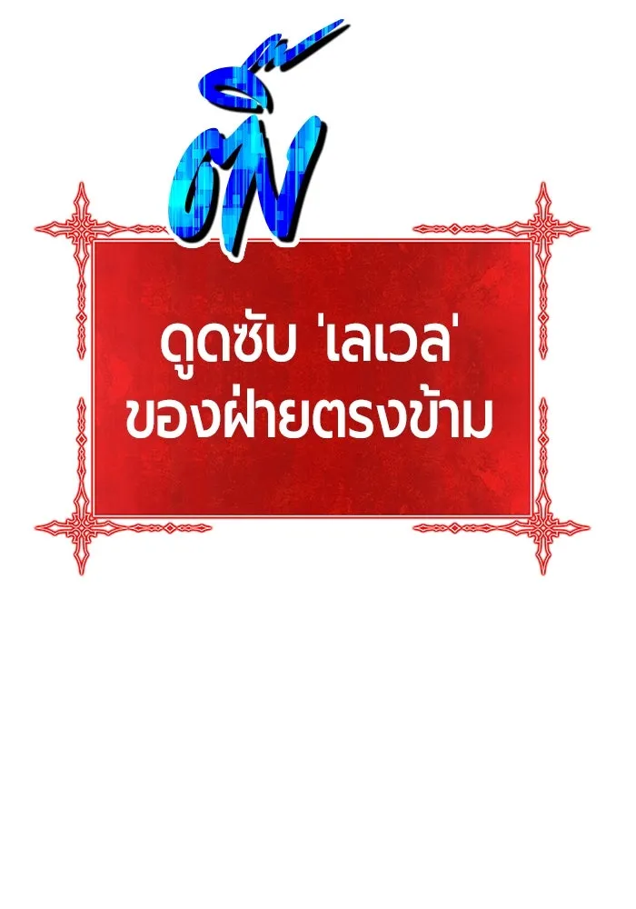 +99 ท่อนไม้พร้อมบวก ตอนที่ 44 รูปที่ 170