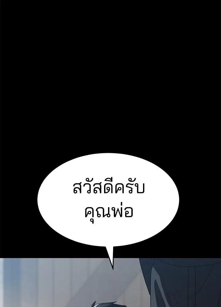 กฎเหล็กบ้านสายลับ ตอนที่ 31 รูปที่ 65