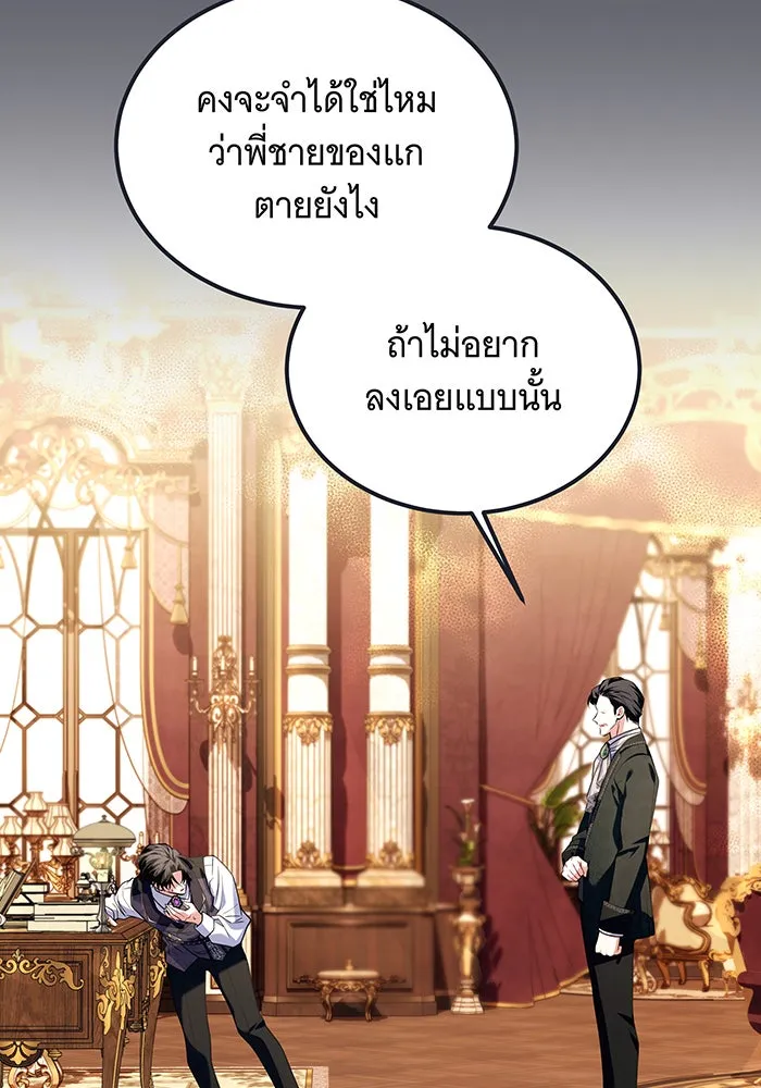 เปลี่ยนบทร้ายให้เป็นบทรัก ตอนที่ 5 รูปที่ 47