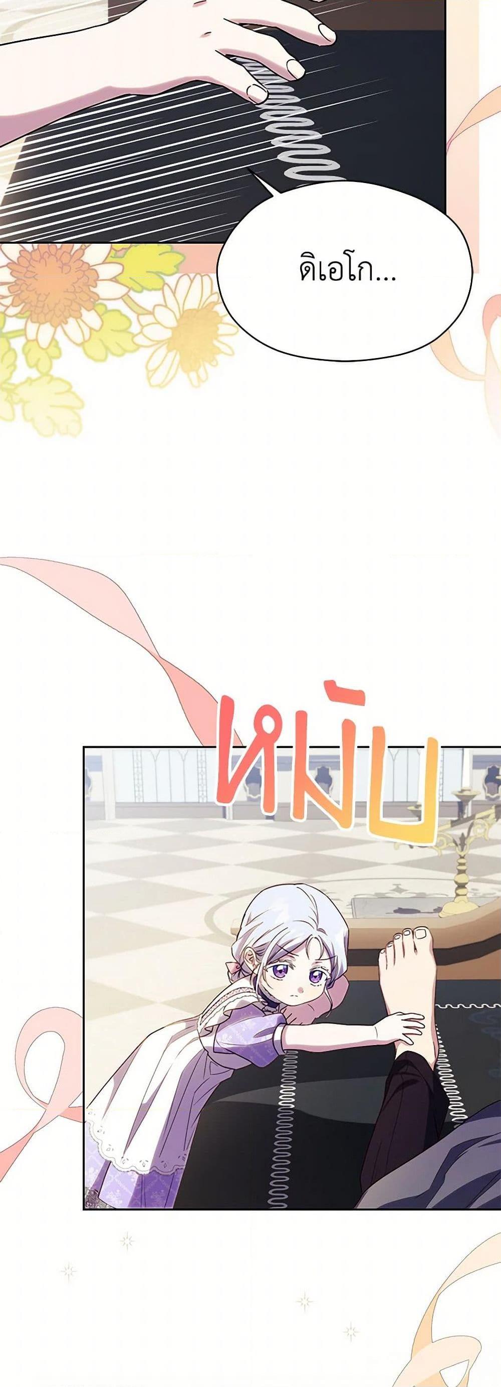 Manga-lc-com อ่านมังงะ อ่านการ์ตูน ออนไลน์ ฟรี Immoral Duke’s Family Needs to be Homeschooled ตอนที่ 1 2 3 4 5 6 7 8 9 10 11 12 13 14 ฟรี ไม่มีโฆษณา Manga-lc - อ่าน มังงะ อ่าน การ์ตูน ออนไลน์ อ่านมังงะ ฟรี