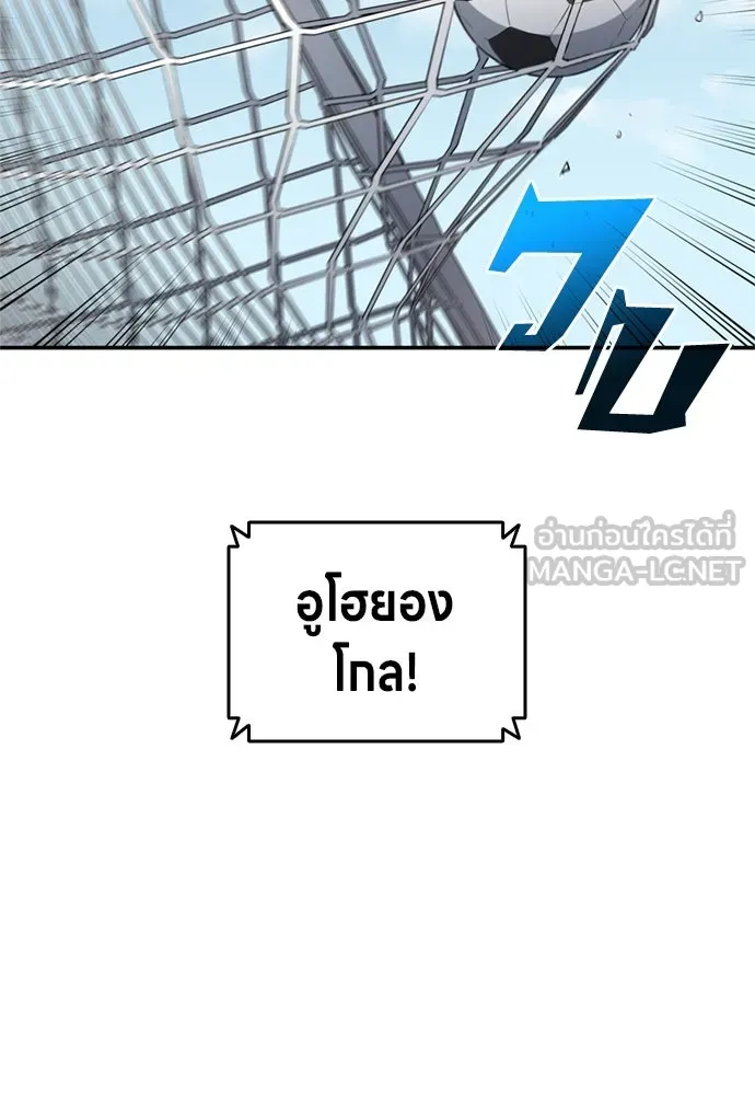 นักเตะแข้งสวรรค์ ตอนที่ 72 รูปที่ 57