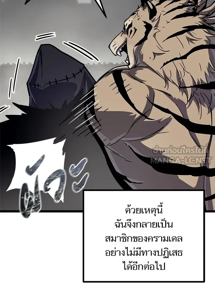 เริ่มเกมพร้อม 13 คุณสมบัติลับ ตอนที่ 33 รูปที่ 39