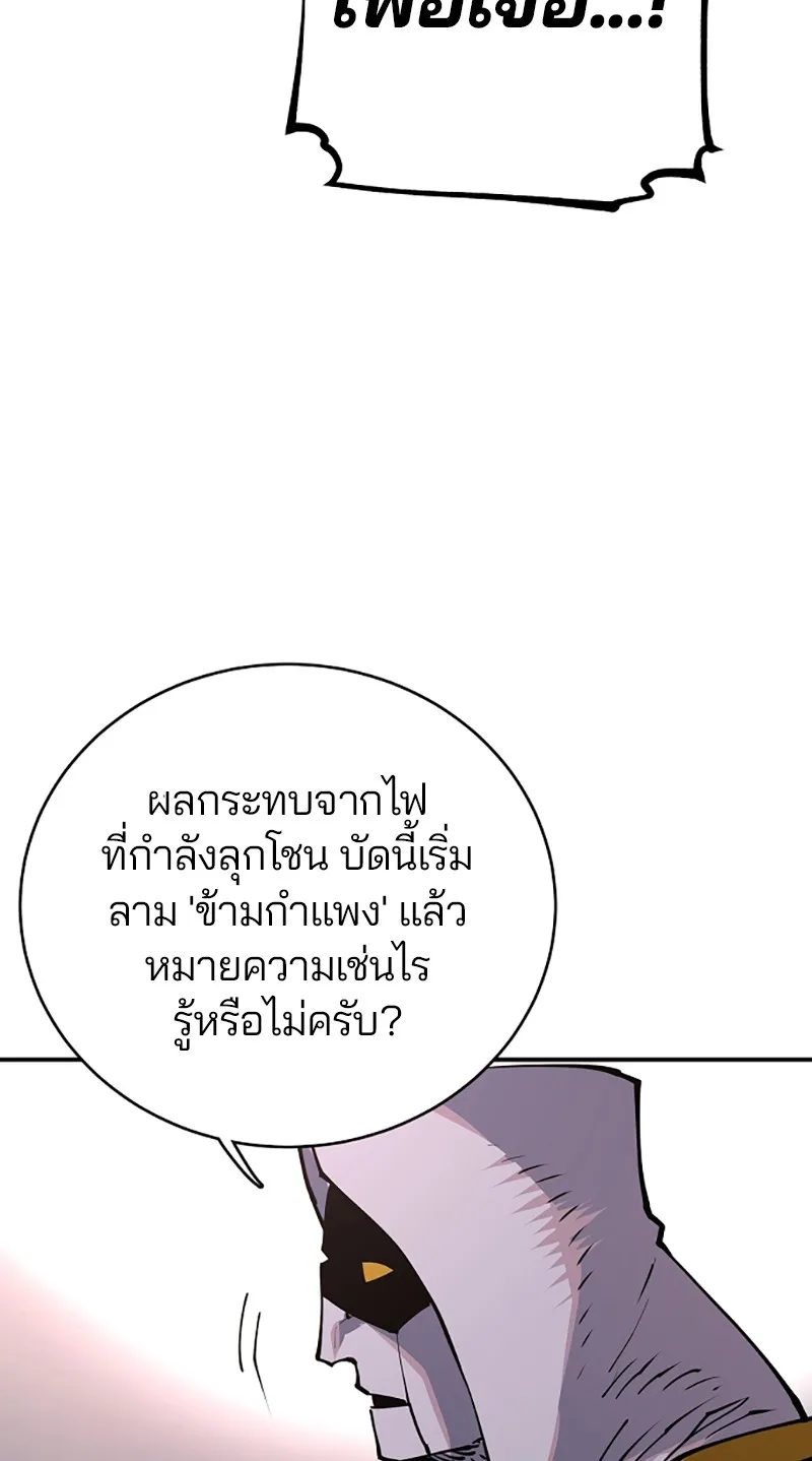 Player ตอนที่ 17 รูปที่ 20