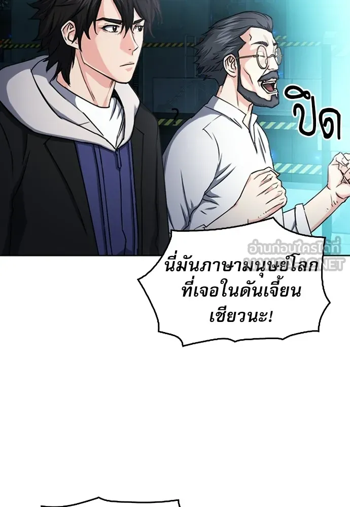 ดรูอิดแห่งสถานีโซล ตอนที่ 63 รูปที่ 12