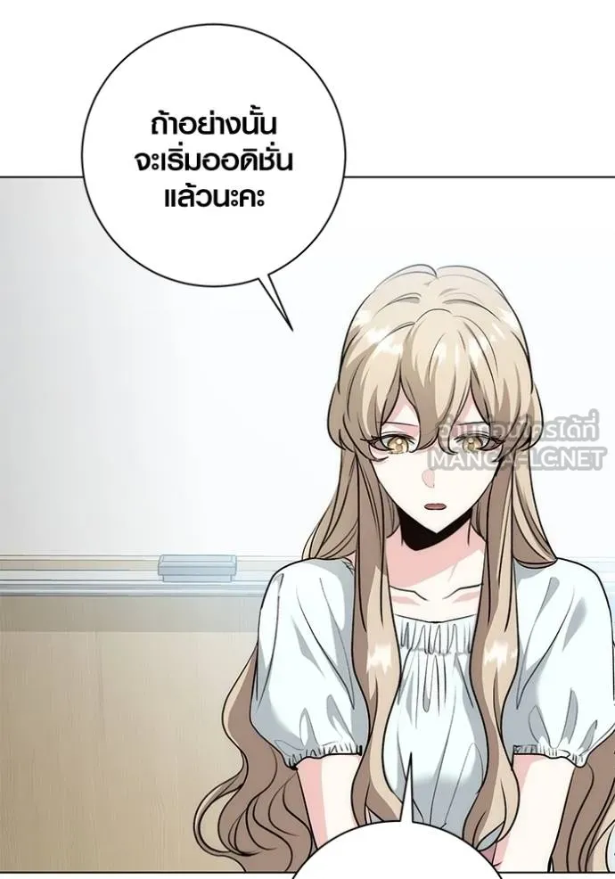 ออร่าดาราอัจฉริยะ ตอนที่ 25 รูปที่ 45