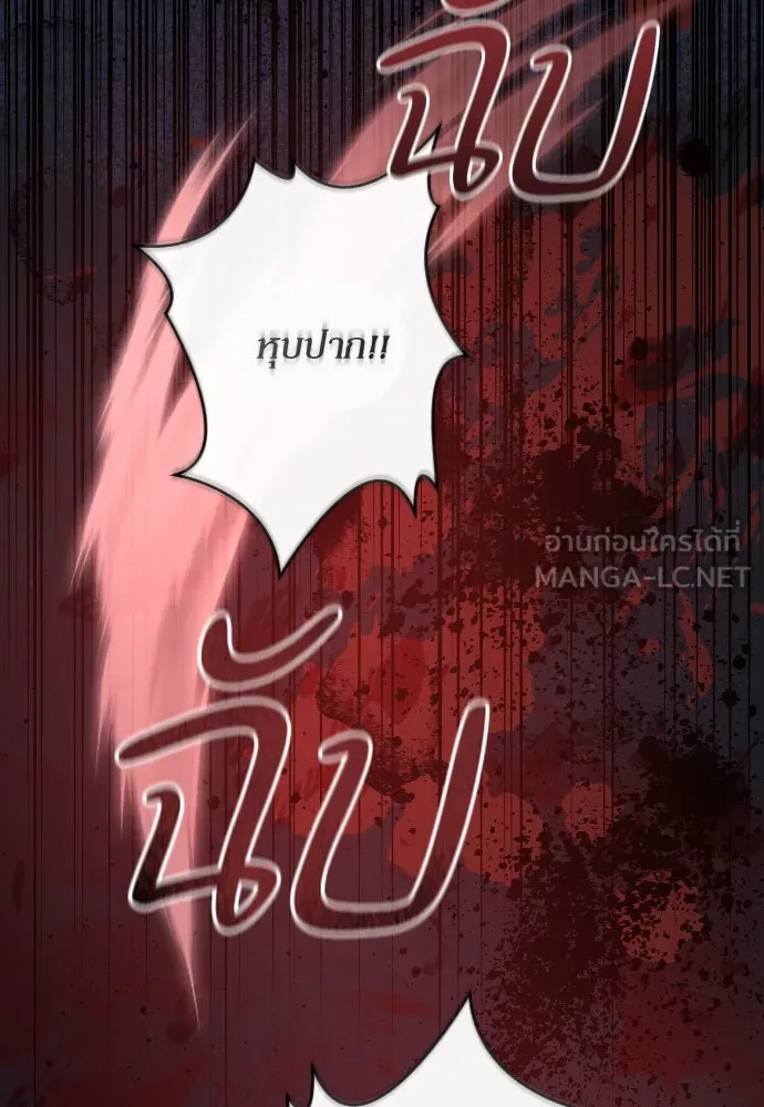 หมาป่าคู่เคียงบัลลังก์ ตอนที่ 46 รูปที่ 84