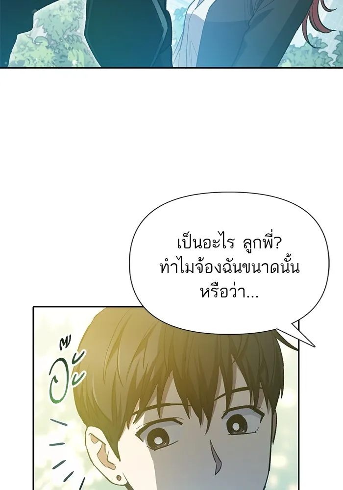 My S-Class Hunters ตอนที่ 80 สิ่งต่าง ๆ ที่เปลี่ยนไป รูปที่ 28