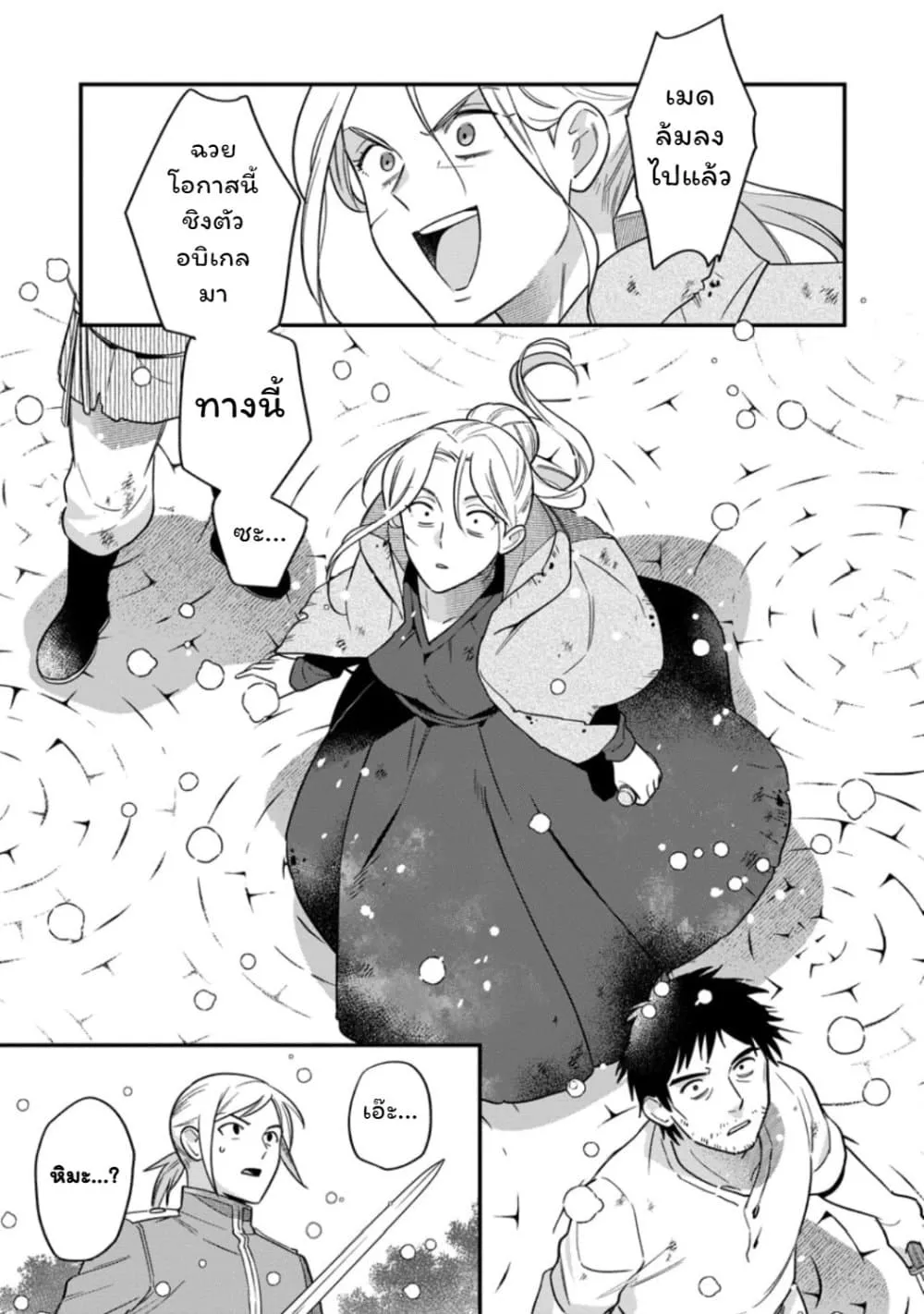 Manga-lc-com อ่านมังงะ อ่านการ์ตูน ออนไลน์ ฟรี Aisanai to Iwaremashite mo Moto Maou no Hakushaku Reijou wa  ตอนที่ 1 2 3 4 5 6 7 8 9 10 11 12 13 14 ฟรี ไม่มีโฆษณา Manga-lc - อ่าน มังงะ อ่าน การ์ตูน ออนไลน์ อ่านมังงะ ฟรี