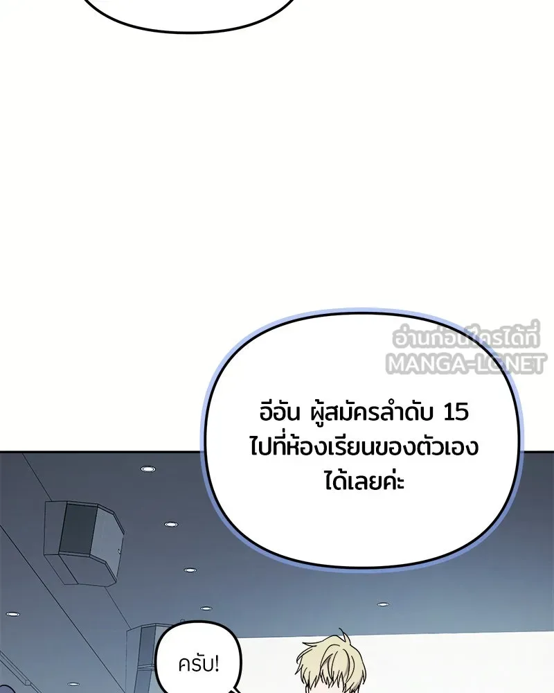 ย้อนเวลามาเป็นมักเน่ ตอนที่ 31 รูปที่ 105