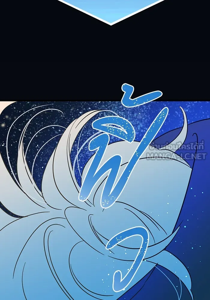 ฉันมันร้าย หรือเพราะโลกไม่น่ารัก ตอนที่ 183 รูปที่ 48