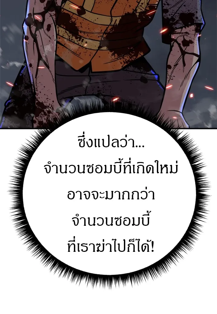 Zombie X Slasher ตอนที่ 16 รูปที่ 113