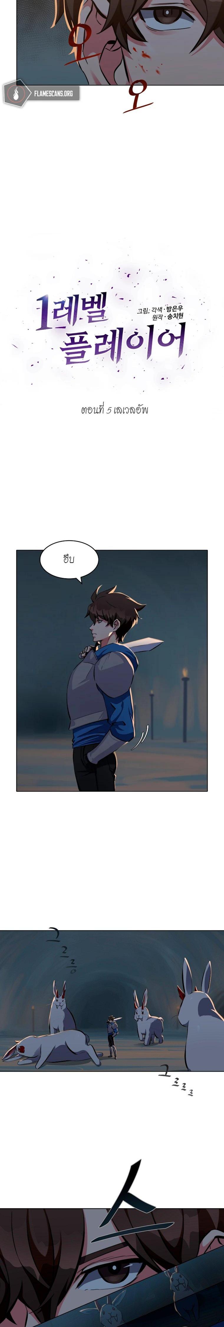 Manga-lc-com อ่านมังงะ อ่านการ์ตูน ออนไลน์ ฟรี Level 1 Player ตอนที่ 1 2 3 4 5 6 7 8 9 10 11 12 13 14 ฟรี ไม่มีโฆษณา Manga-lc - อ่าน มังงะ อ่าน การ์ตูน ออนไลน์ อ่านมังงะ ฟรี