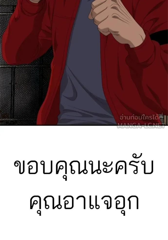 BAD GUY ตอนที่ 237 รูปที่ 6