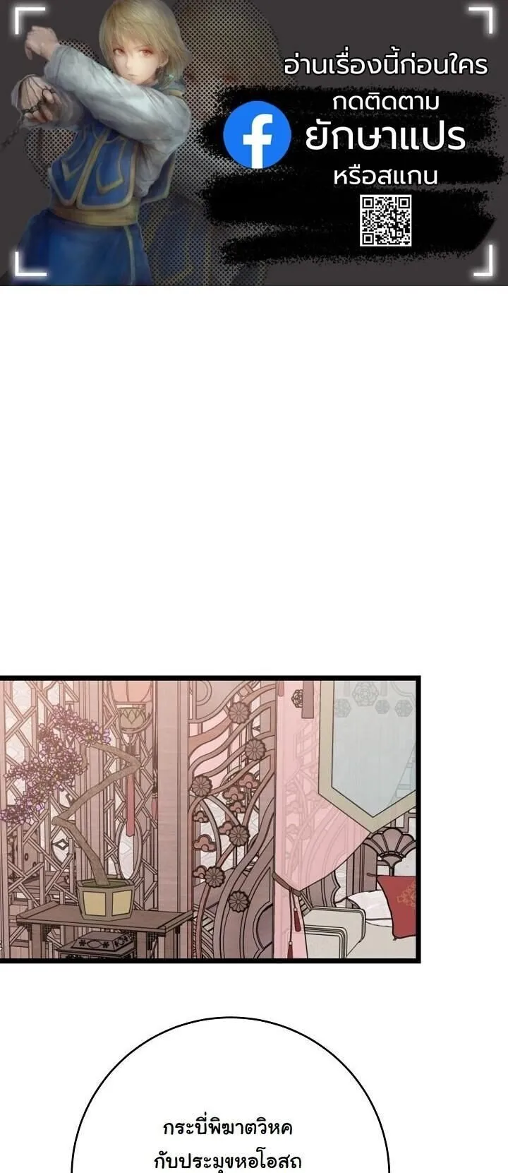 The Return of Namgung_s Granddaughter หลานสาวตระก_ลน_มก_งเป_นผ_หวนค_น ตอนที่ ตอนที่ 31 รูปที่ 1