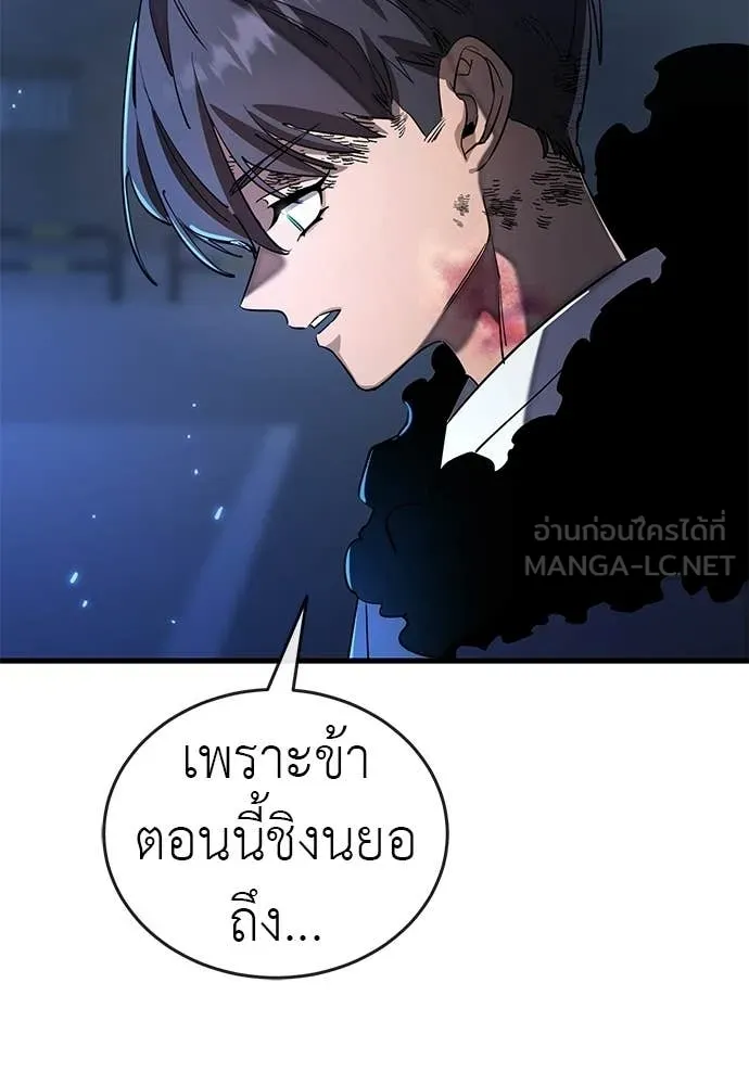 ยมราชลงทัณฑ์ ตอนที่ 109 รูปที่ 67
