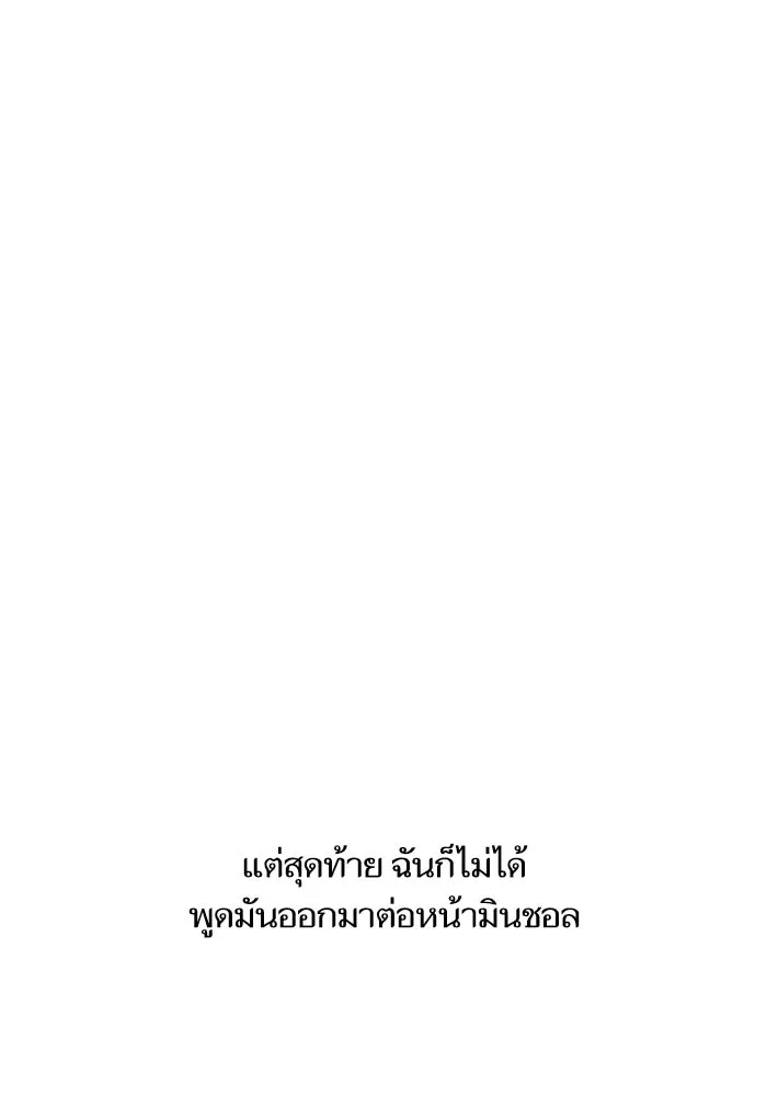 โชคชะตานำพารัก ตอนที่ 113 ผลงานเรื่องต่อไป รูปที่ 118