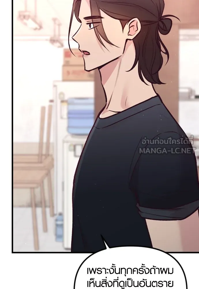 รักกันคนละครึ่งทาง ตอนที่ 23 รูปที่ 21