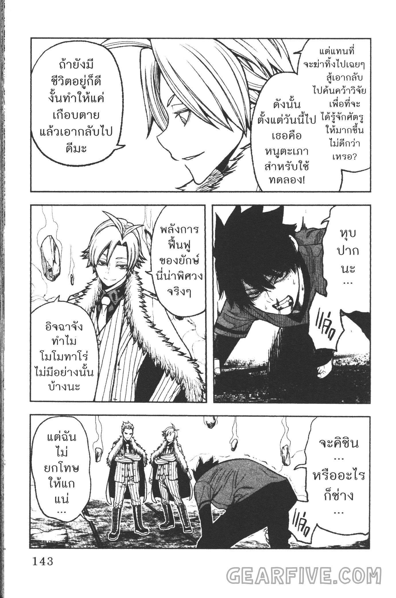 Manga-lc-com อ่านมังงะ อ่านการ์ตูน ออนไลน์ ฟรี Tougen Anki สงครามเลือดอสูร ตอนที่ 1 2 3 4 5 6 7 8 9 10 11 12 13 14 ฟรี ไม่มีโฆษณา Manga-lc - อ่าน มังงะ อ่าน การ์ตูน ออนไลน์ อ่านมังงะ ฟรี