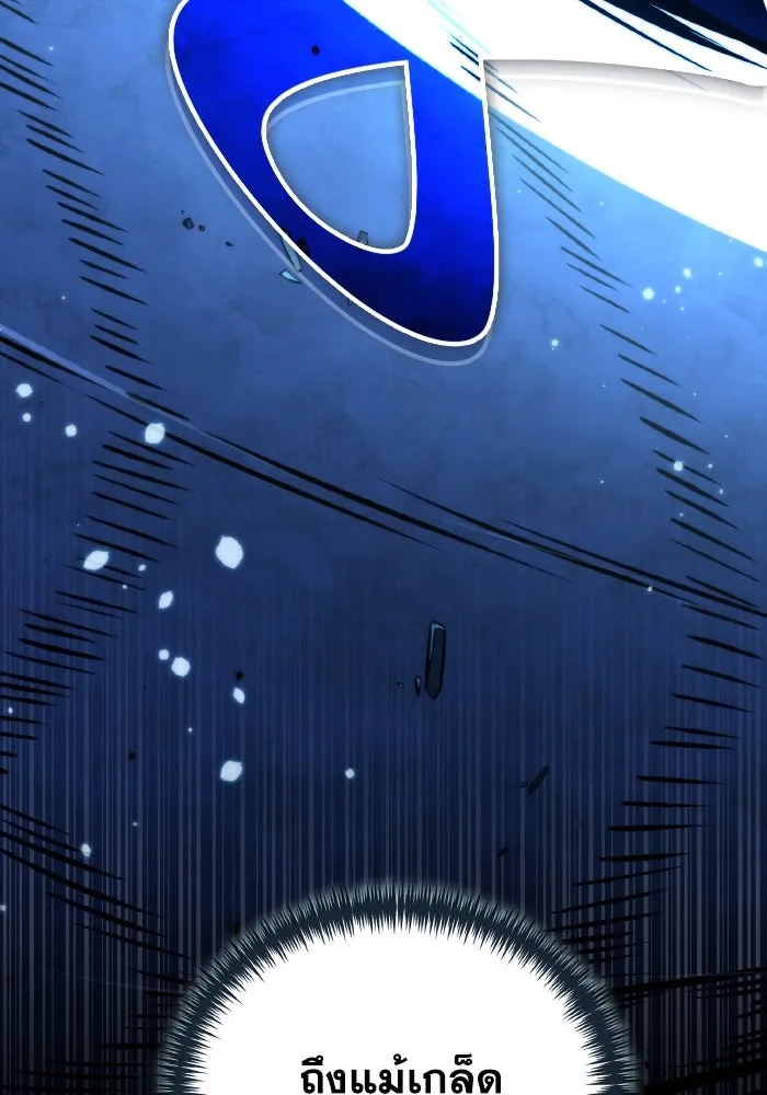 การแข่งขันของผู้เกิดใหม่ ตอนที่ 9 รูปที่ 91