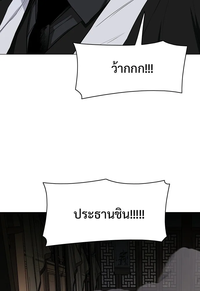 JAKDU ตอนที่ 105 รูปที่ 26