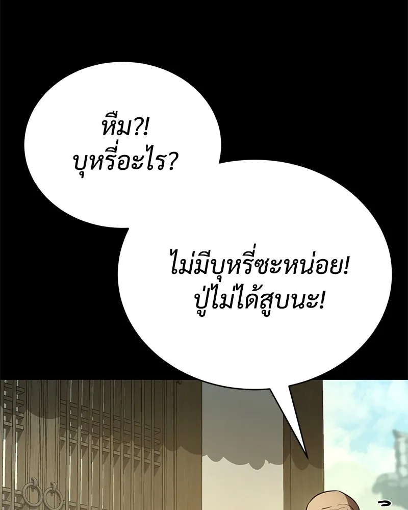 แบคXX ตอนที่ 19 รูปที่ 7