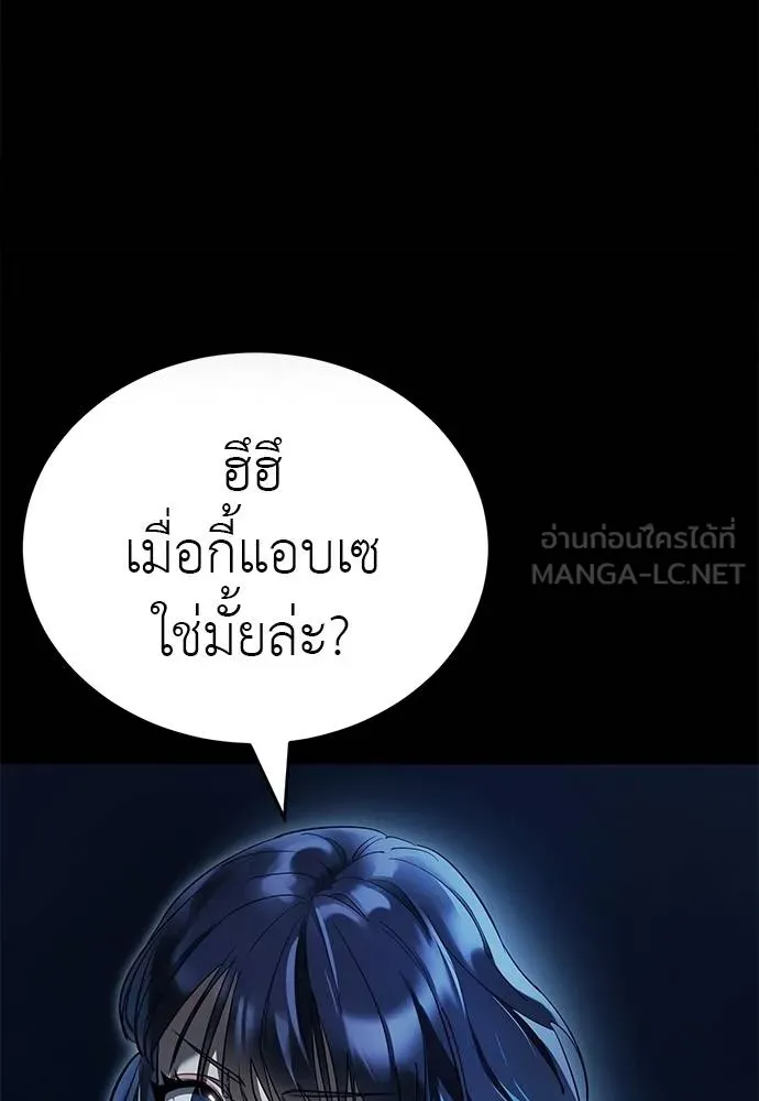 ยมราชลงทัณฑ์ ตอนที่ 73 รูปที่ 157