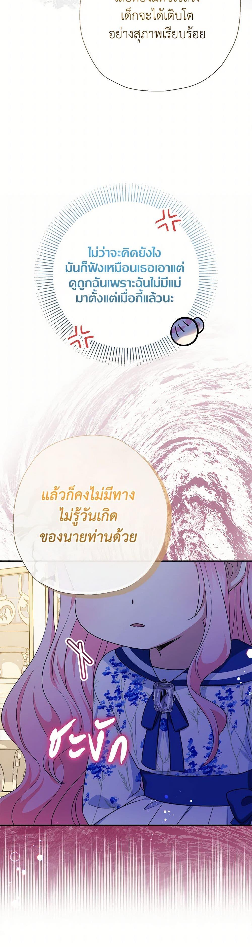 Manga-lc-com อ่านมังงะ อ่านการ์ตูน ออนไลน์ ฟรี Lord Baby Runs a Romance Fantasy With Cash ตอนที่ 1 2 3 4 5 6 7 8 9 10 11 12 13 14 ฟรี ไม่มีโฆษณา Manga-lc - อ่าน มังงะ อ่าน การ์ตูน ออนไลน์ อ่านมังงะ ฟรี