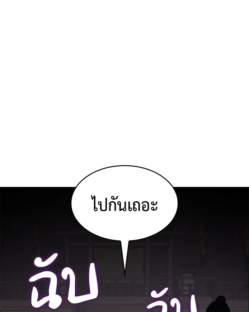 เกิดอีกทีเป็นว่าที่ประมุขลัทธิมาร ตอนที่ 47 รูปที่ 23