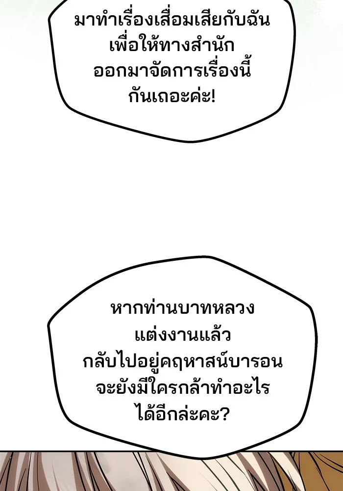 เกมรักจับสามี ตอนที่ 10 รูปที่ 61