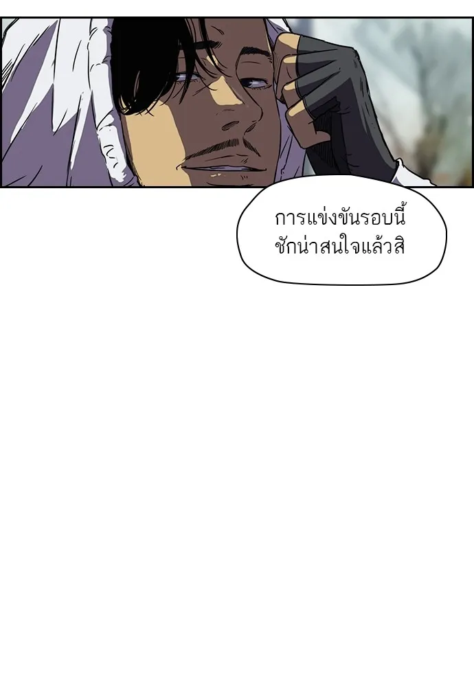 ปั่นสู้ฝันbrWind Breaker ตอนที่ 8 รูปที่ 62