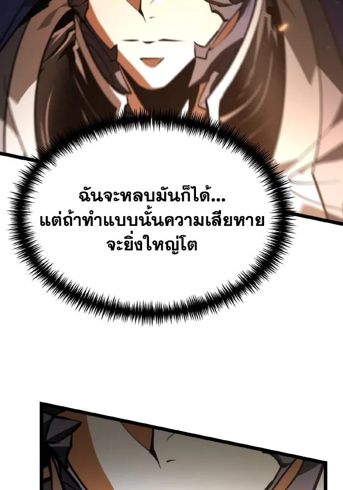 การแข่งขันของผู้เกิดใหม่ ตอนที่ 97 รูปที่ 89