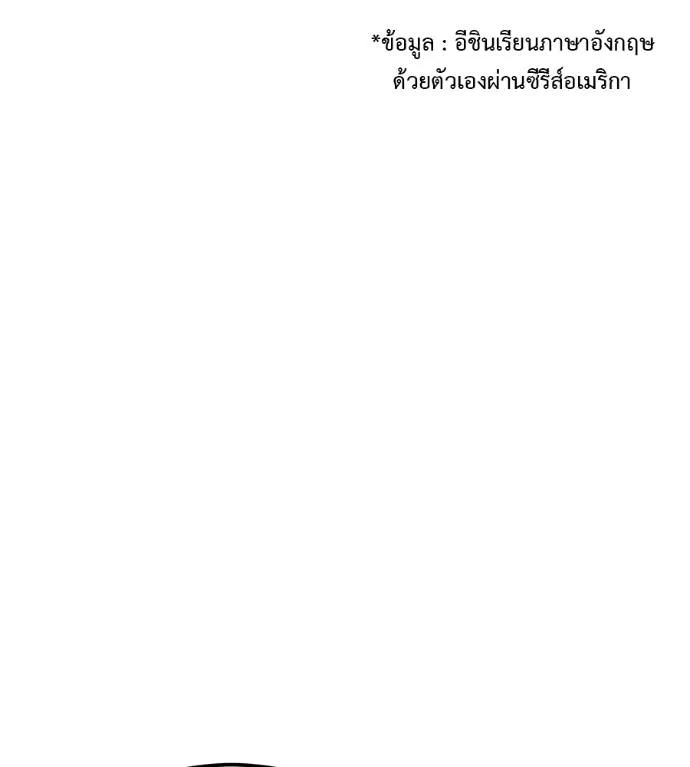 เรียกฉันว่าพระเจ้า ตอนที่ 8 รูปที่ 28