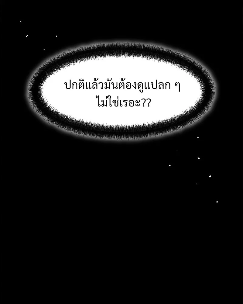 บุปผารุ่มราคะ ตอนที่ 56 รูปที่ 94