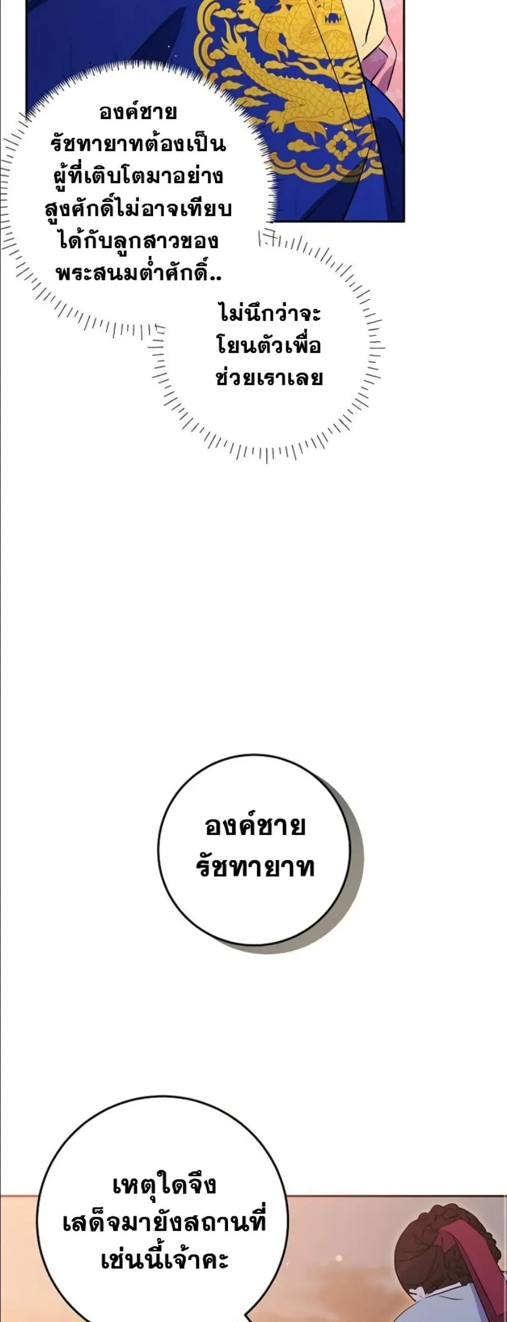 Manga-lc-com อ่านมังงะ อ่านการ์ตูน ออนไลน์ ฟรี The Princess’s Guide to a Perfect Life ตอนที่ 1 2 3 4 5 6 7 8 9 10 11 12 13 14 ฟรี ไม่มีโฆษณา Manga-lc - อ่าน มังงะ อ่าน การ์ตูน ออนไลน์ อ่านมังงะ ฟรี