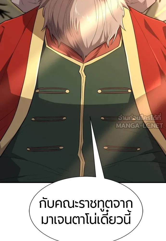 ยอดสถาปนิกผู้พิทักษ์อาณาจักร ตอนที่ 98 รูปที่ 36