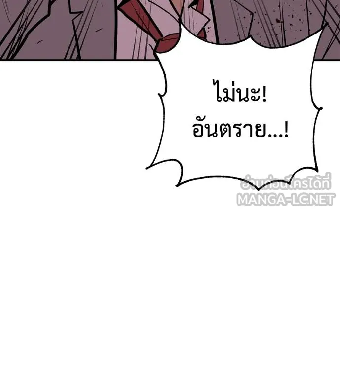 เรียกฉันว่าพระเจ้า ตอนที่ 27 รูปที่ 96