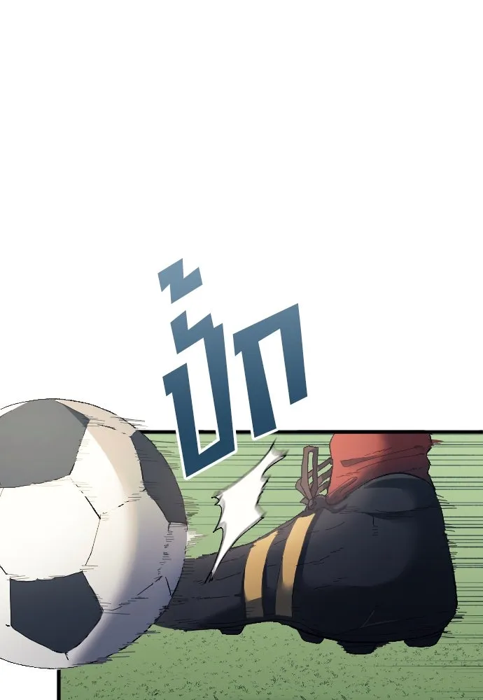 นักเตะแข้งสวรรค์ ตอนที่ 18 รูปที่ 10