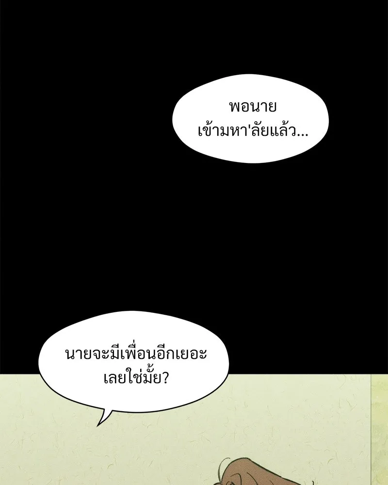 บุปผารุ่มราคะ ตอนที่ 69 รูปที่ 64