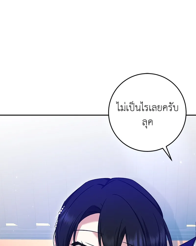 ภารกิจไล่ตามลุค บีเชล ตอนที่ 72 รูปที่ 119