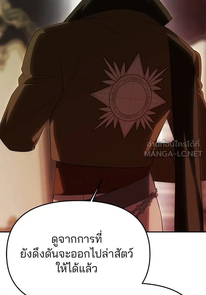 เกมรักจับสามี ตอนที่ 68 รูปที่ 18
