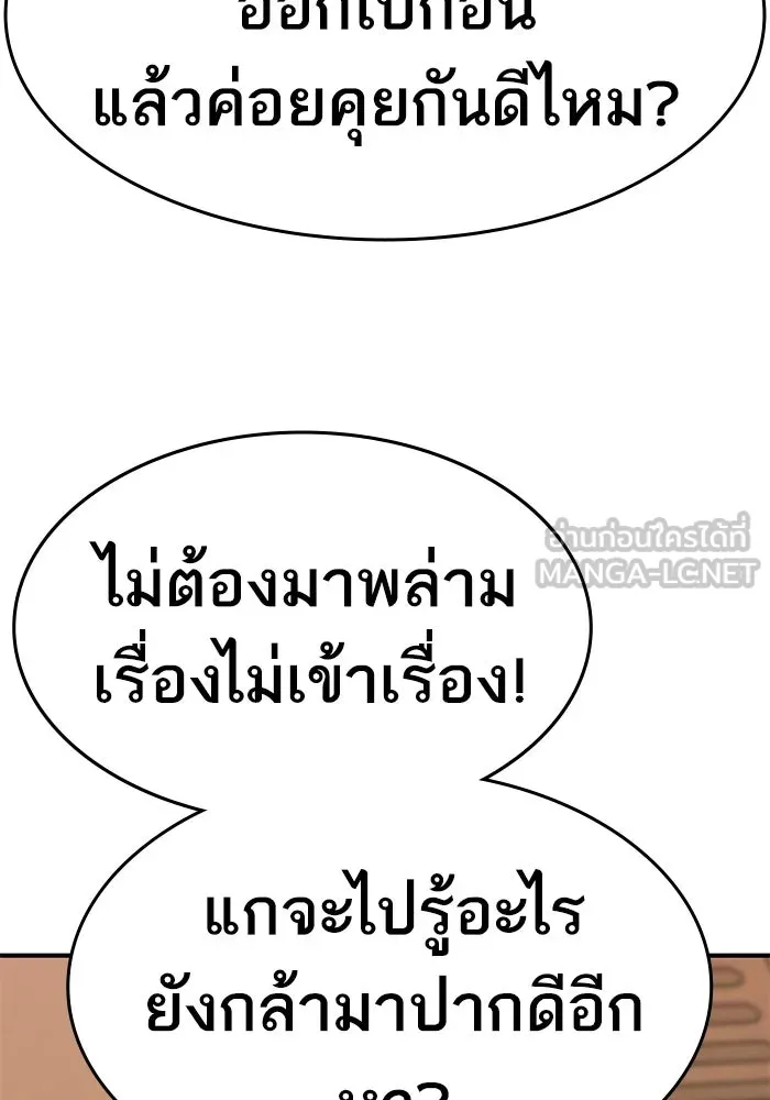 ยอดคนเลเวลทะลุ ตอนที่ 2 บงซุน (2) รูปที่ 51