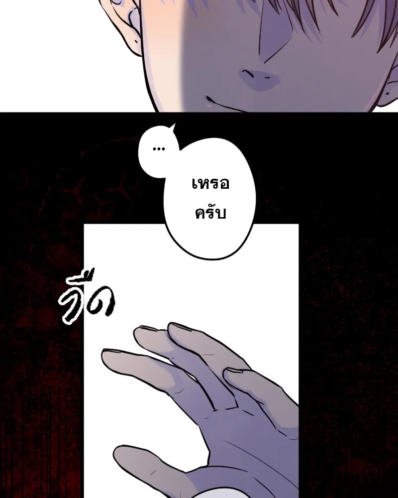 Promise of Death ตอนที่ ep2  หมอนี่อันตราย (cw  เลือด,ควา รูปที่ 25