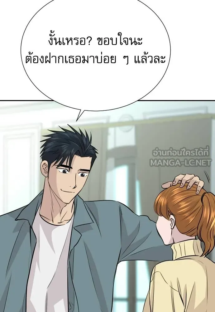 หลานอัจฉริยะ ตอนที่ 70 รูปที่ 69