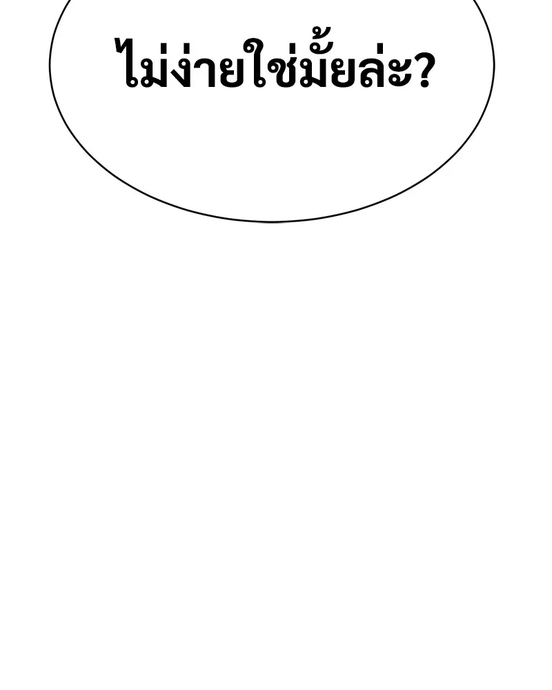 แบคXX ตอนที่ 15 รูปที่ 170