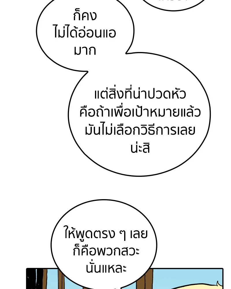 เคลวาเทส อสูรจอมราชัน ตอนที่ 7 ราชาอสูรที่ถูกจับตัว รูปที่ 34