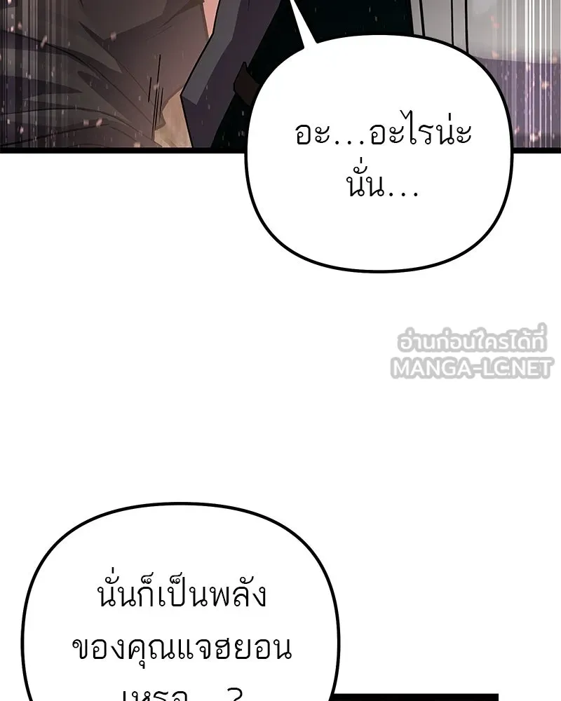 โทษที พื้นที่นี้ห้ามออก ตอนที่ 87 รูปที่ 156