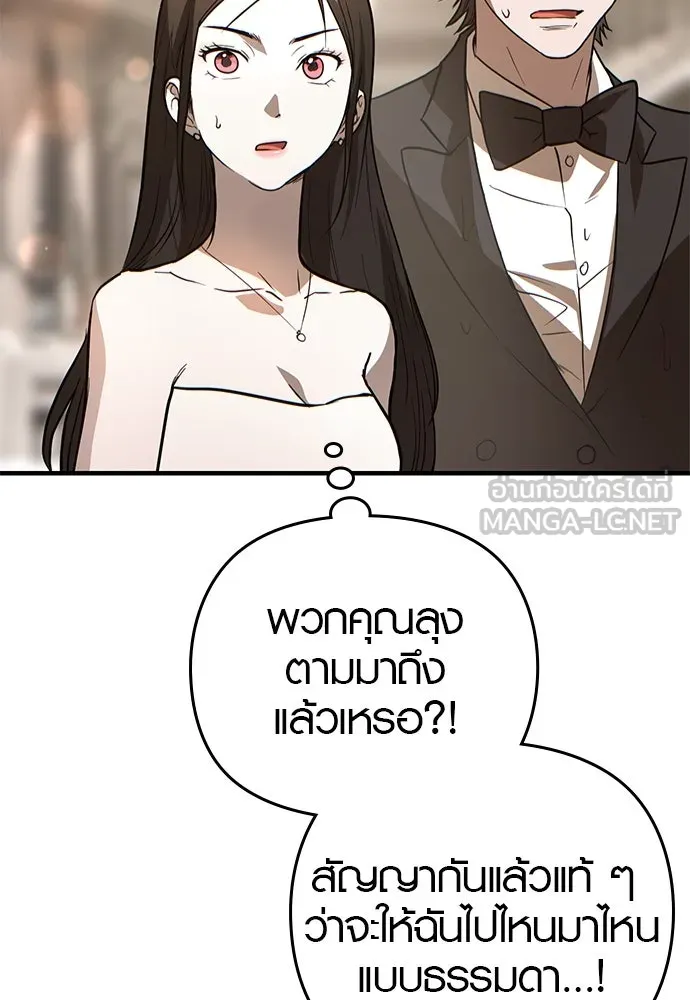 บันทึกรักลูกสาวเจ้าพ่อ ตอนที่ 2 รูปที่ 159