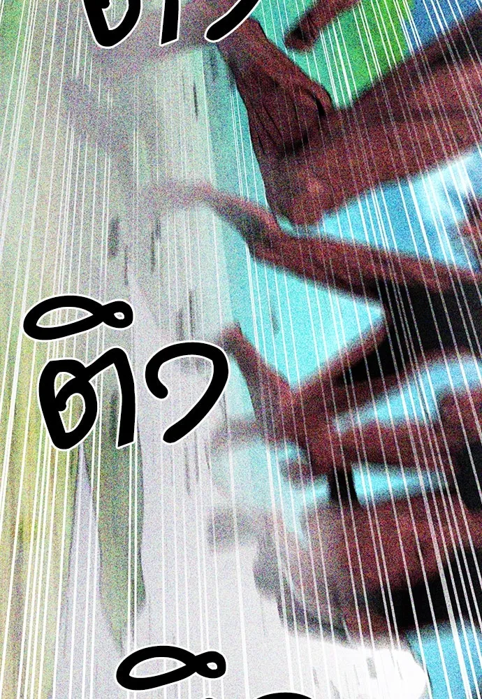 ดรูอิดแห่งสถานีโซล ตอนที่ 92 รูปที่ 35