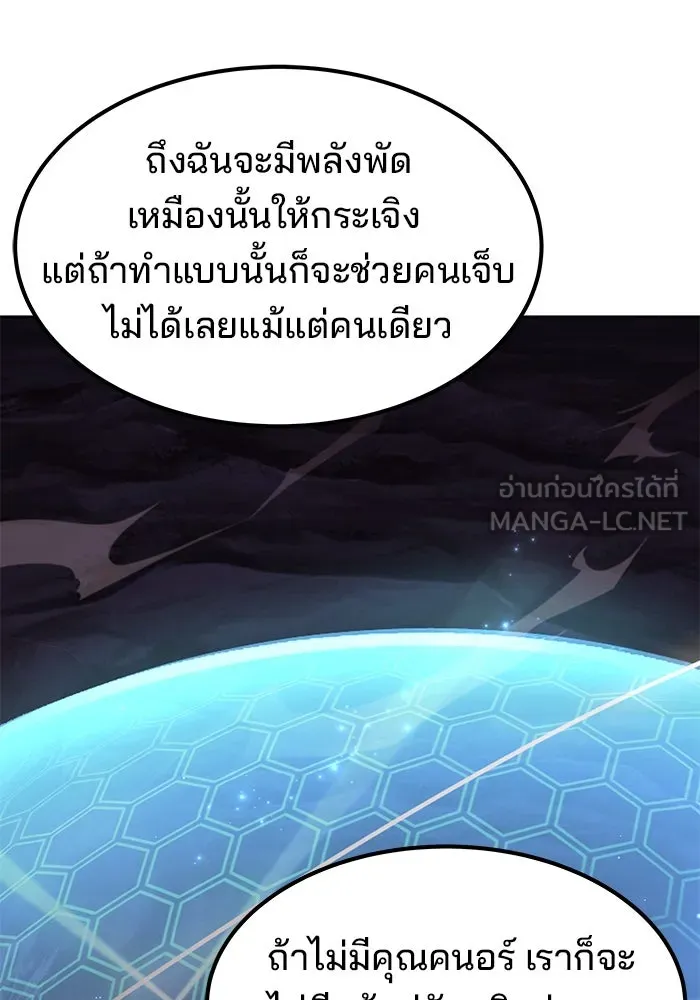 ครัวจอมเวท ตอนที่ 10 รูปที่ 78